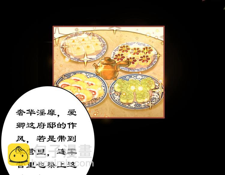 第3话 皇帝对赌？醋意大发！(1/2)-第2话