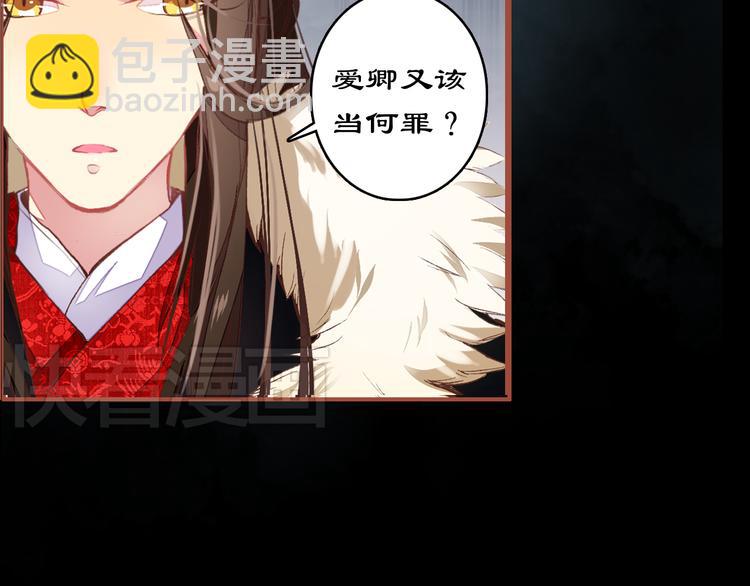 第3话 皇帝对赌？醋意大发！(1/2)-第2话