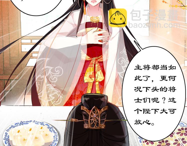 第3话 皇帝对赌？醋意大发！(1/2)-第2话