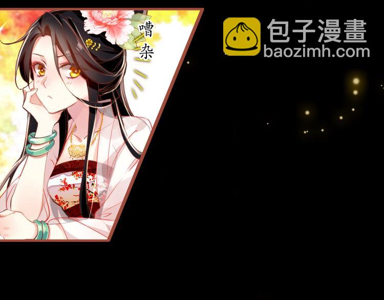 第3话 皇帝对赌？醋意大发！(1/2)-第2话