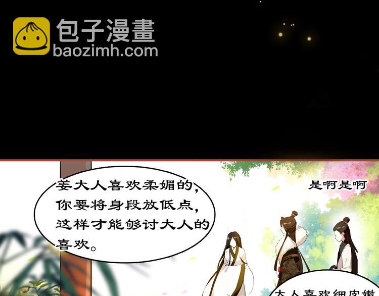 第3话 皇帝对赌？醋意大发！(1/2)-第2话