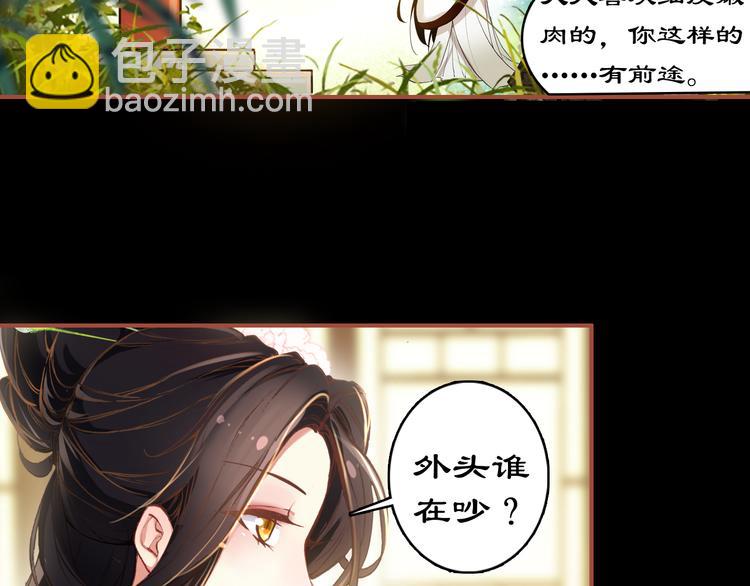 第3话 皇帝对赌？醋意大发！(1/2)-第2话
