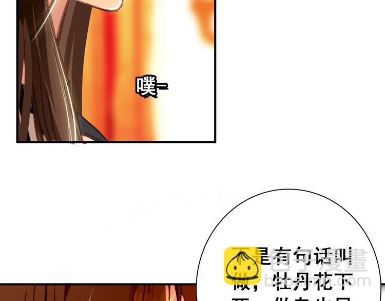 第13话 牡丹花下死，做鬼也风流(1/2)-第12话