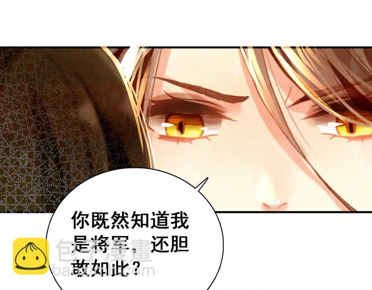 第13话 牡丹花下死，做鬼也风流(1/2)-第12话