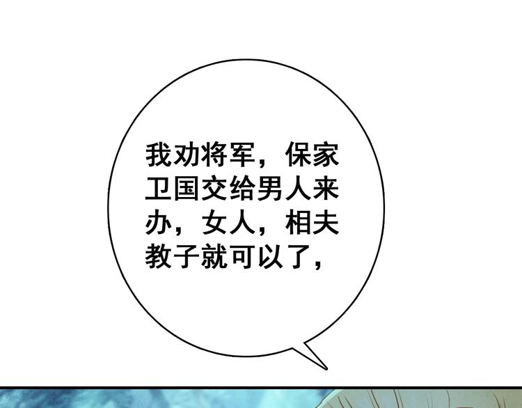 第15话 愿能常伴身侧，长相守(1/2)-第14话