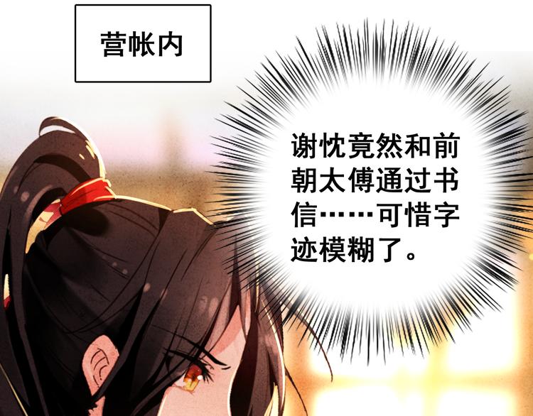 第15话 愿能常伴身侧，长相守(1/2)-第14话