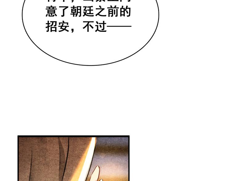 第15话 愿能常伴身侧，长相守(1/2)-第14话