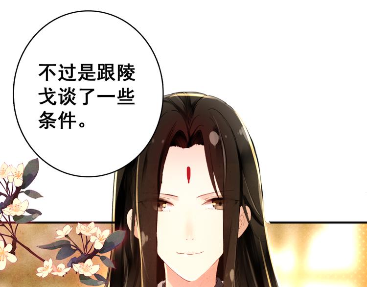 第15话 愿能常伴身侧，长相守(1/2)-第14话