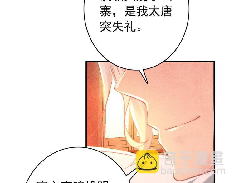 第17话 我的女人你也敢瞧不起？(1/2)-第16话