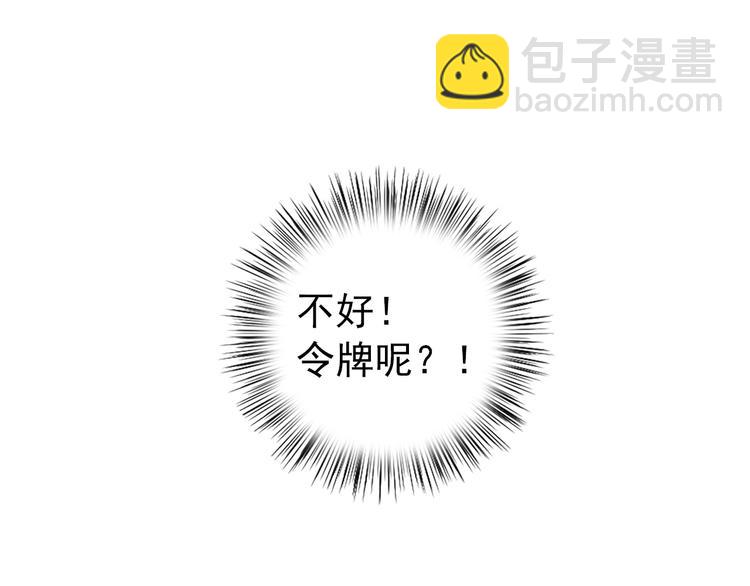 第17话 我的女人你也敢瞧不起？(1/2)-第16话