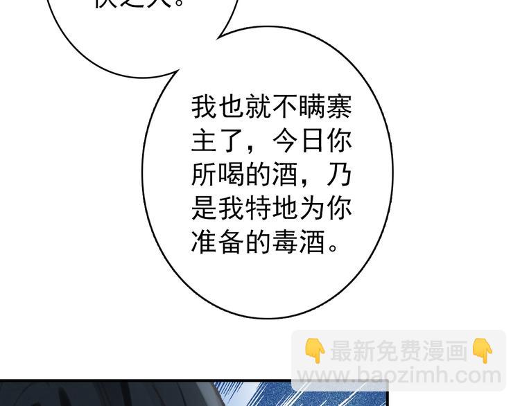 第17话 我的女人你也敢瞧不起？(1/2)-第16话