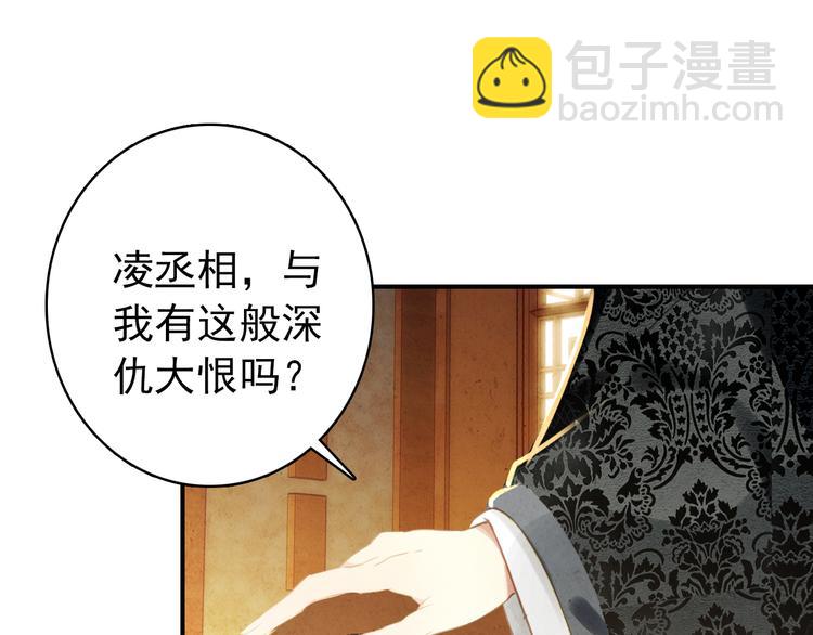 第17话 我的女人你也敢瞧不起？(1/2)-第16话