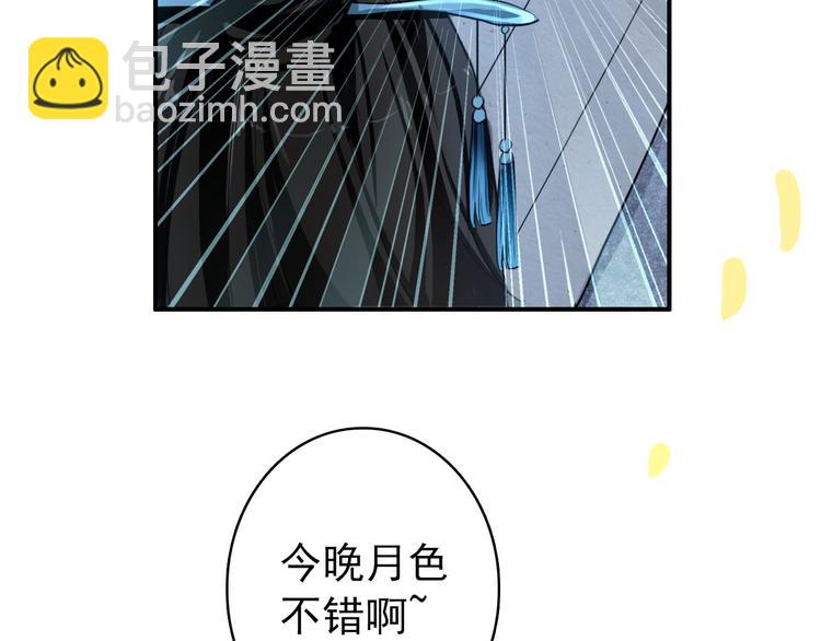第19话 先惹火的人是你啊~(1/2)-第18话