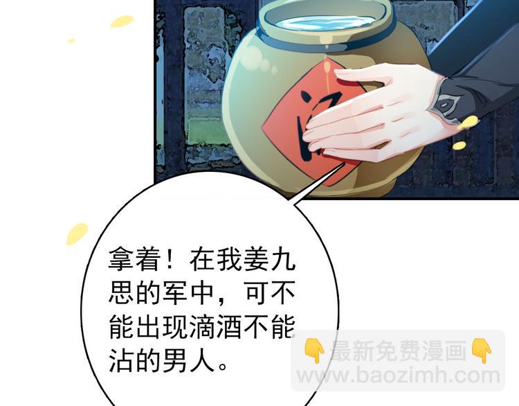 第19话 先惹火的人是你啊~(1/2)-第18话