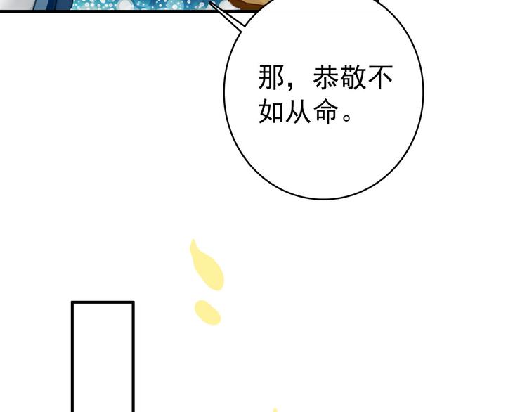 第19话 先惹火的人是你啊~(1/2)-第18话