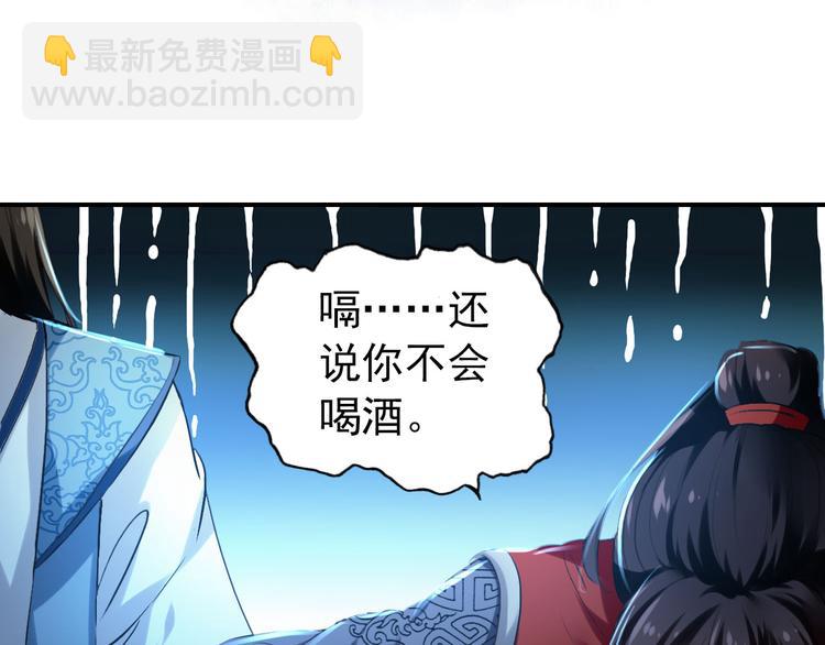 第19话 先惹火的人是你啊~(1/2)-第18话