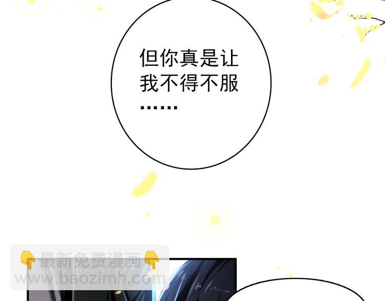 第19话 先惹火的人是你啊~(1/2)-第18话