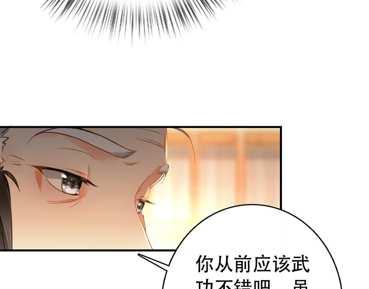 第21话 皇上，阿姜回来了(1/2)-第20话