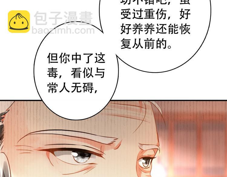 第21话 皇上，阿姜回来了(1/2)-第20话