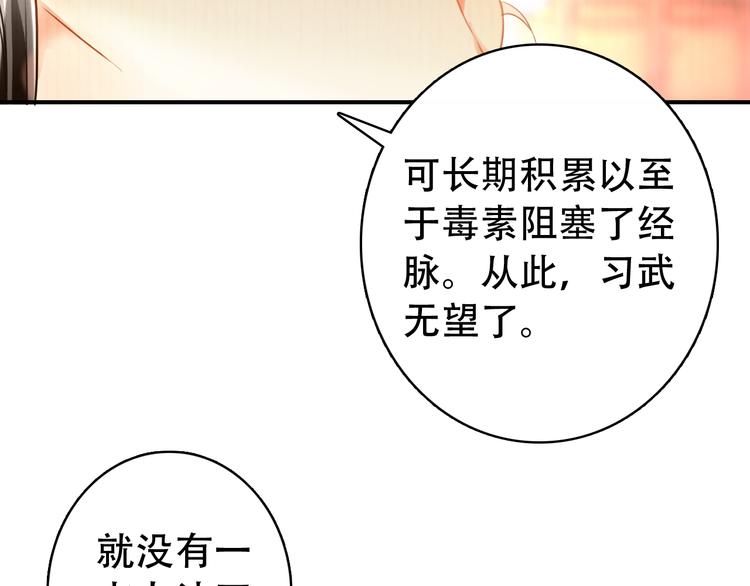 第21话 皇上，阿姜回来了(1/2)-第20话