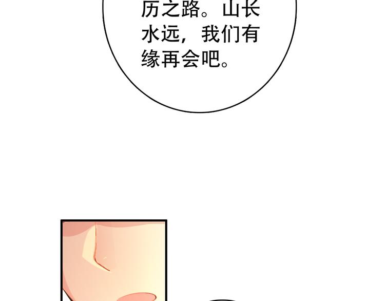 第21话 皇上，阿姜回来了(1/2)-第20话