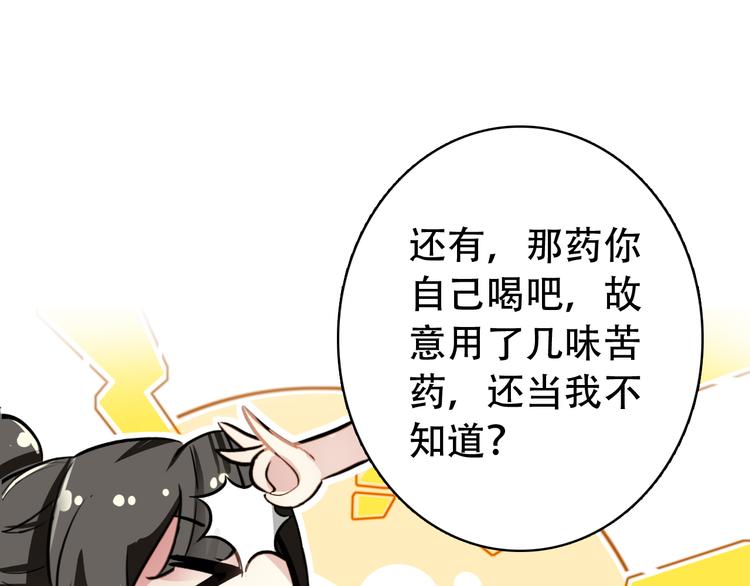 第21话 皇上，阿姜回来了(1/2)-第20话