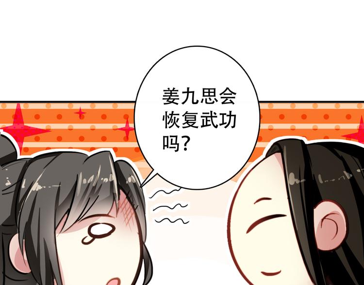 第21话 皇上，阿姜回来了(1/2)-第20话