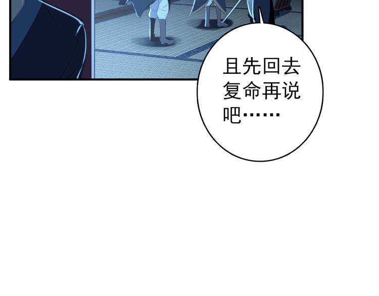 第25话 皇上暗中刺杀谢忱？！(1/2)-第24话