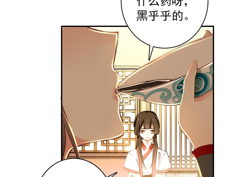 第25话 皇上暗中刺杀谢忱？！(1/2)-第24话