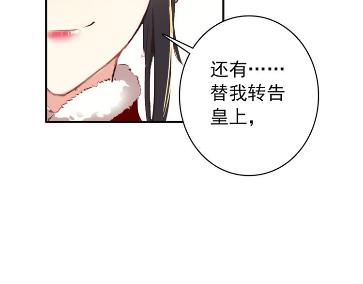第25话 皇上暗中刺杀谢忱？！(1/2)-第24话