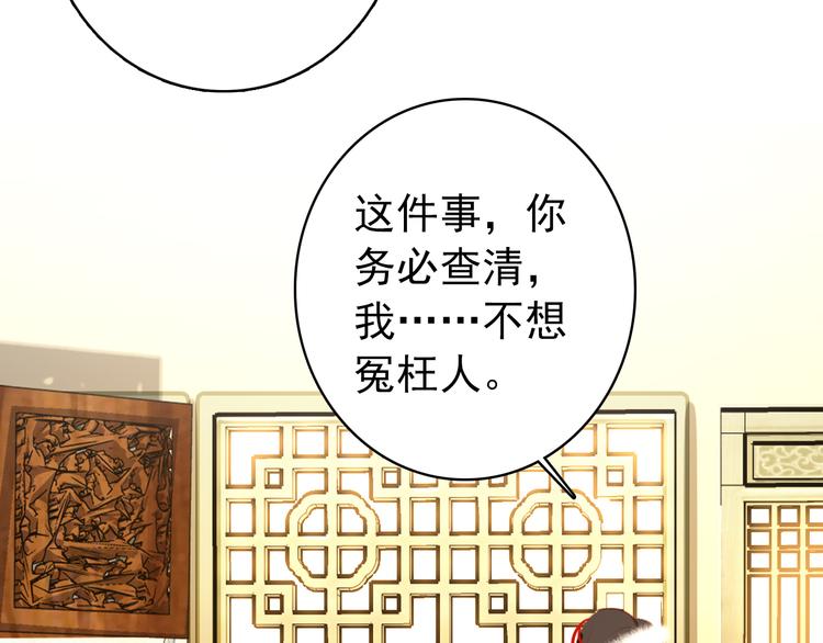第25话 皇上暗中刺杀谢忱？！(1/2)-第24话