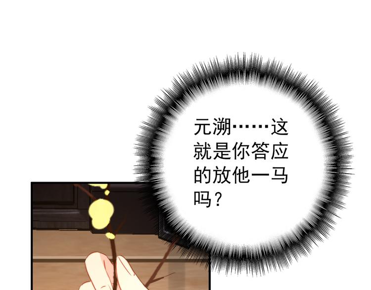 第25话 皇上暗中刺杀谢忱？！(1/2)-第24话