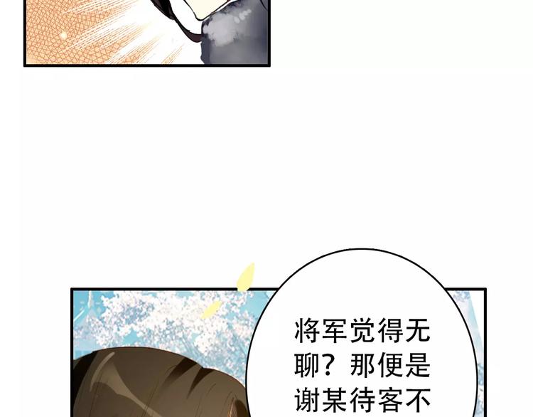 第27话 我不会让你孤军奋战(1/2)-第26话