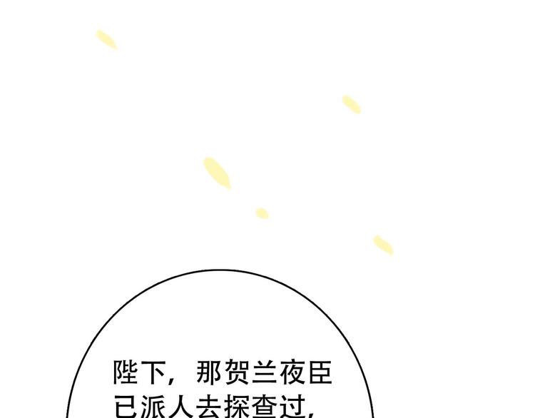 第29话 纳她为后不就可以了？！(1/2)-第28话