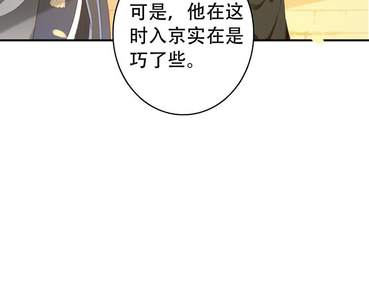 第29话 纳她为后不就可以了？！(1/2)-第28话