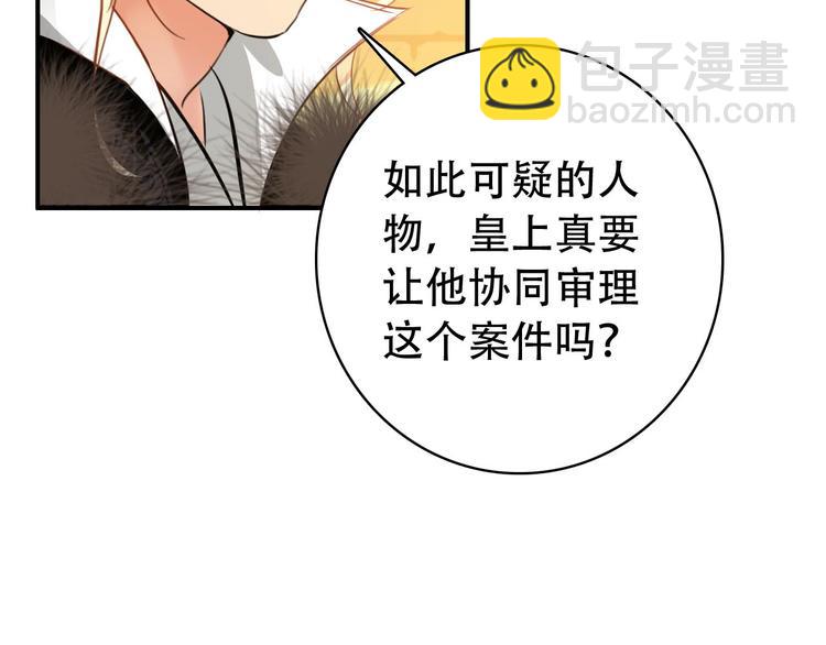 第29话 纳她为后不就可以了？！(1/2)-第28话