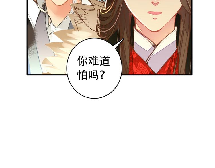 第29话 纳她为后不就可以了？！(1/2)-第28话