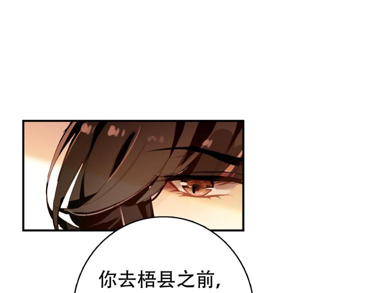 第29话 纳她为后不就可以了？！(1/2)-第28话