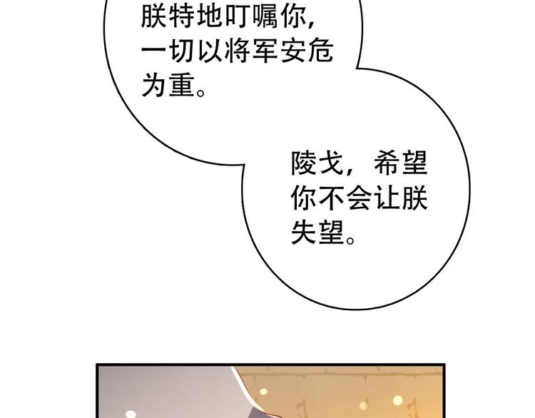 第29话 纳她为后不就可以了？！(1/2)-第28话