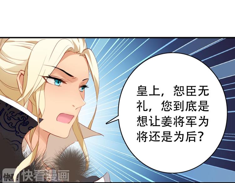 第29话 纳她为后不就可以了？！(1/2)-第28话