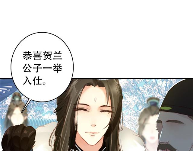 第29话 纳她为后不就可以了？！(1/2)-第28话