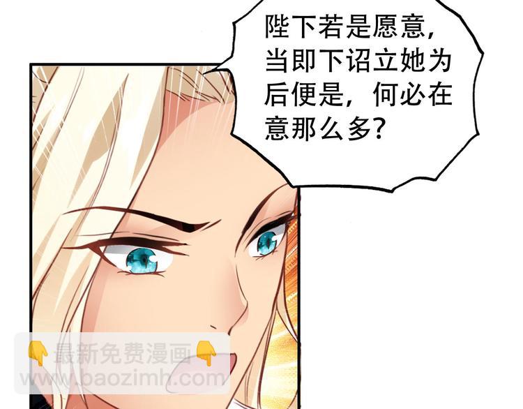 第29话 纳她为后不就可以了？！(1/2)-第28话