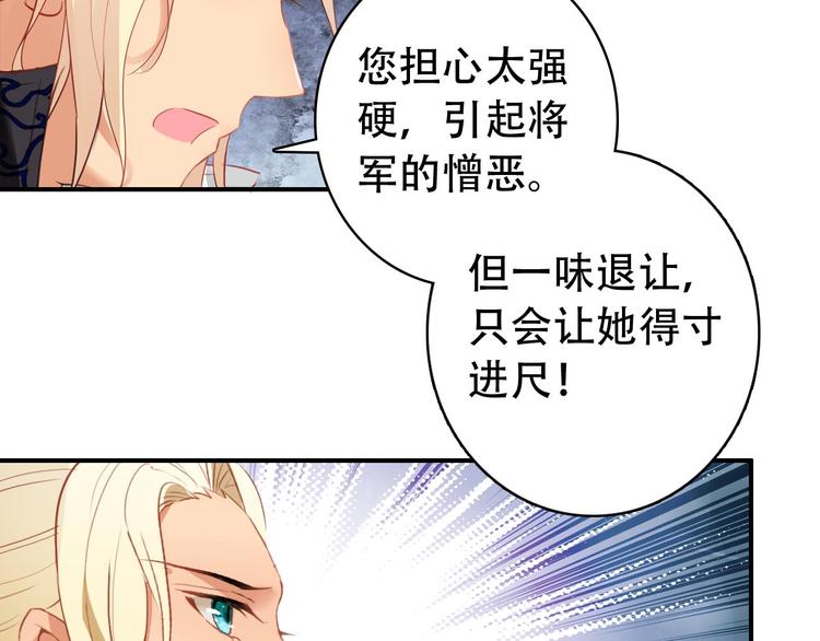 第29话 纳她为后不就可以了？！(1/2)-第28话