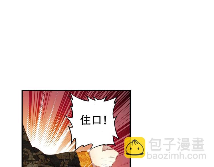第29话 纳她为后不就可以了？！(1/2)-第28话