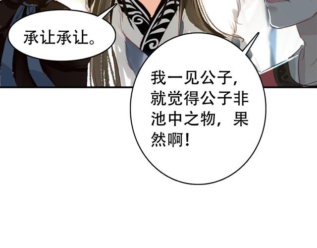 第29话 纳她为后不就可以了？！(1/2)-第28话