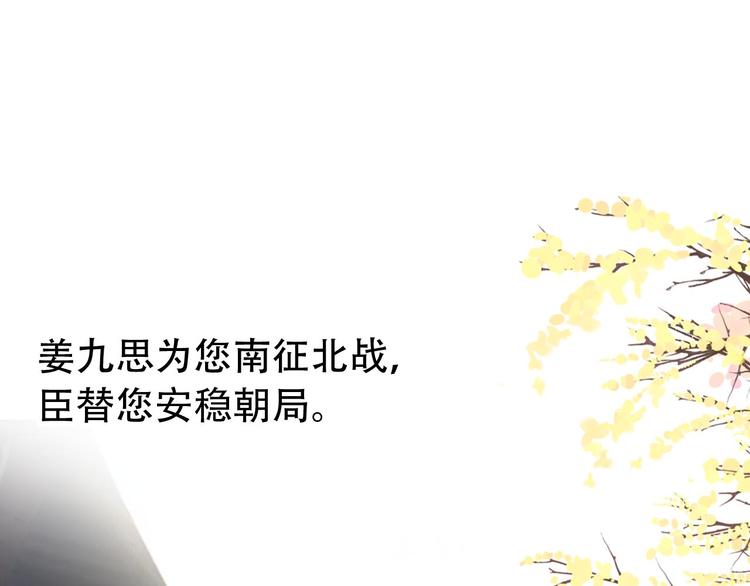 第29话 纳她为后不就可以了？！(1/2)-第28话