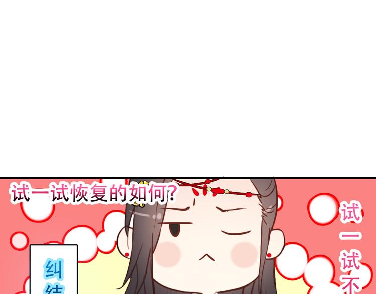 第29话 纳她为后不就可以了？！(1/2)-第28话