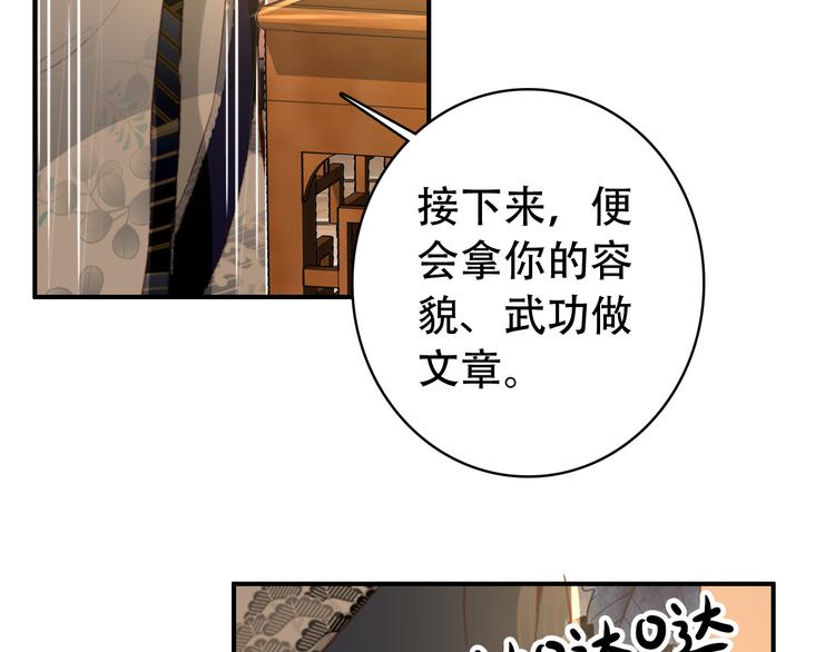 第31话 没什么大不了(1/2)-第30话