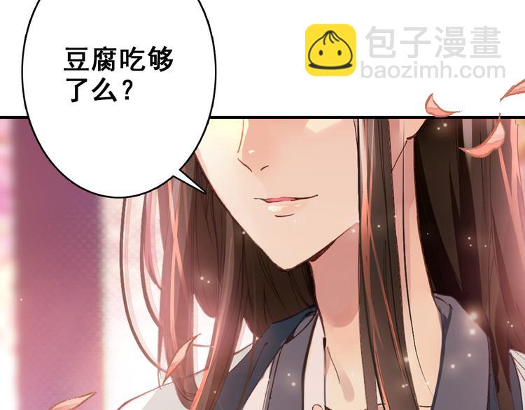 第5话 藏匿的男宠竟然是&hellip;&hellip;(1/2)-第4话