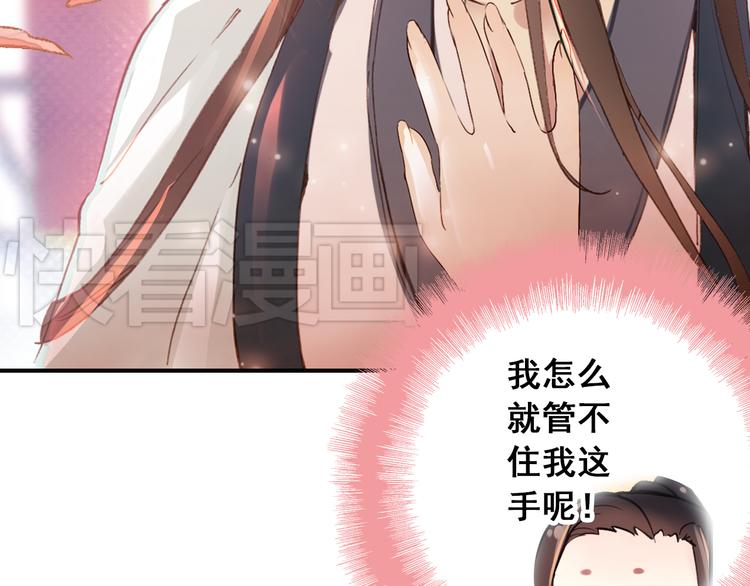第5话 藏匿的男宠竟然是&hellip;&hellip;(1/2)-第4话
